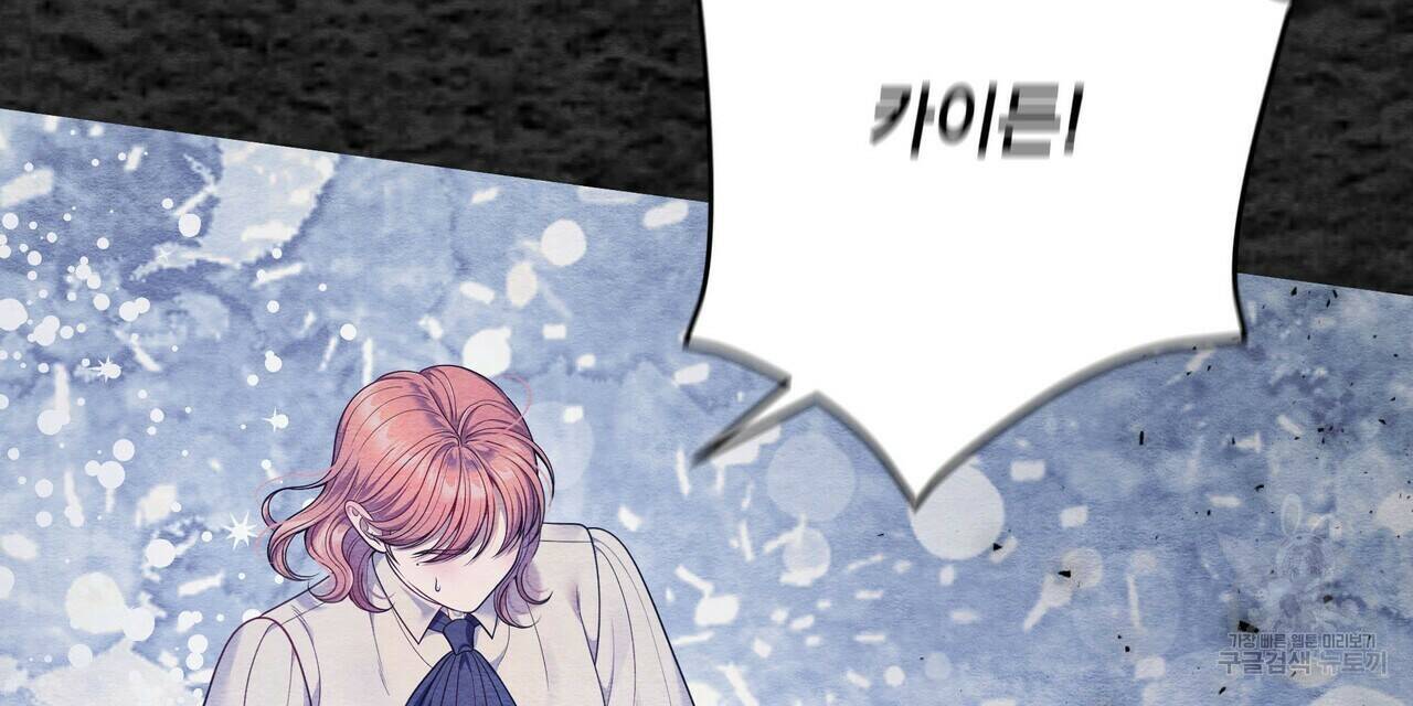 꿈속의 기분 53화 24