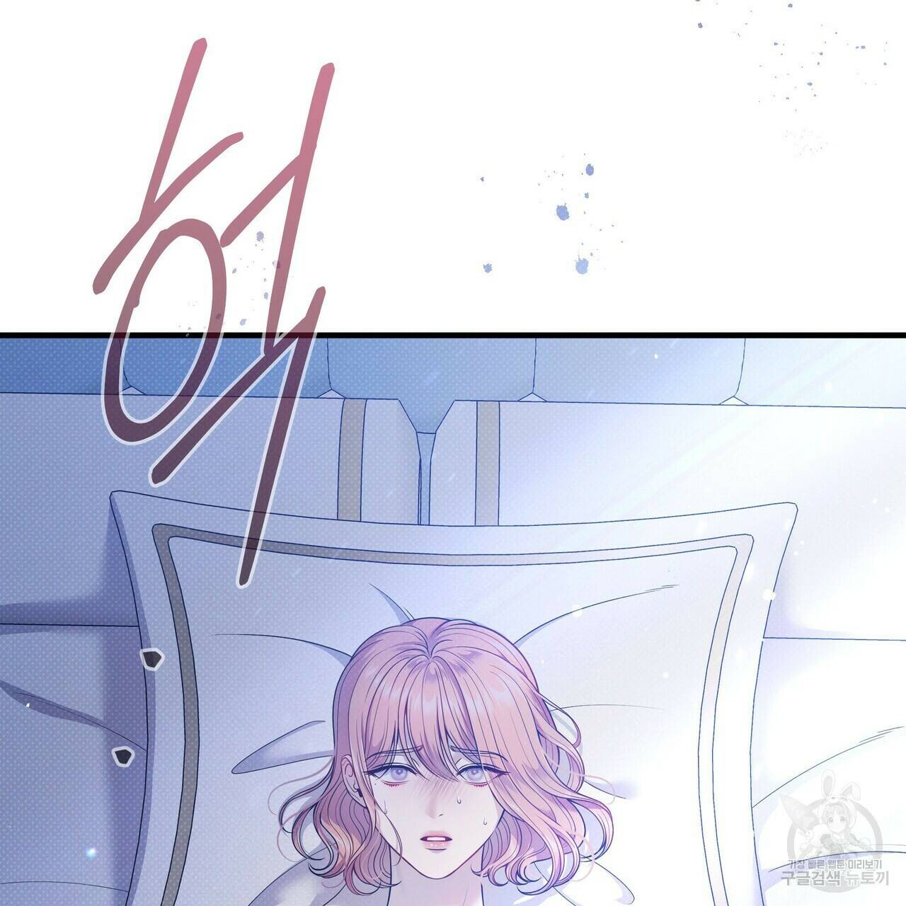 꿈속의 기분 53화 29