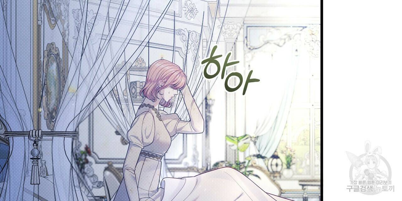 꿈속의 기분 53화 32