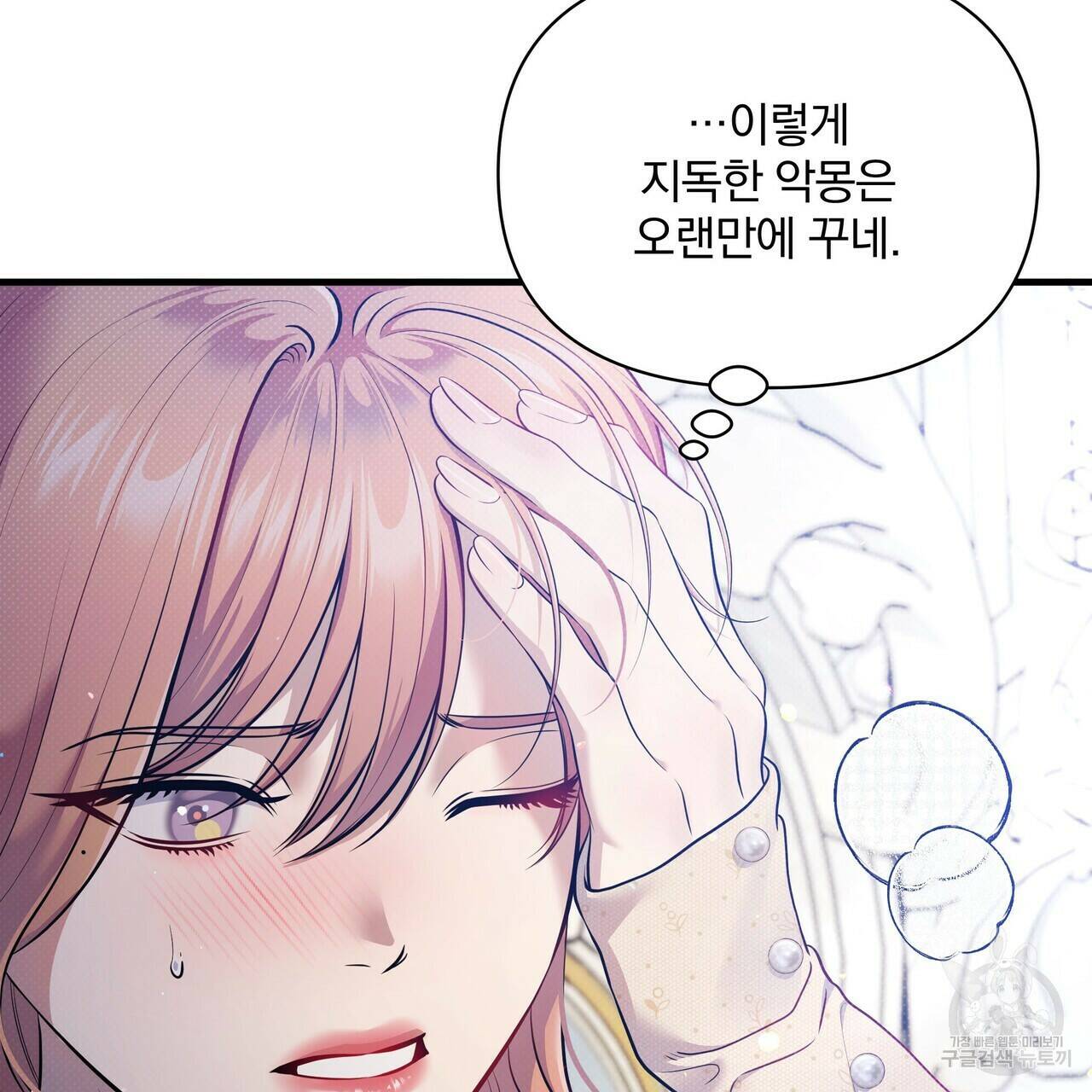꿈속의 기분 53화 34