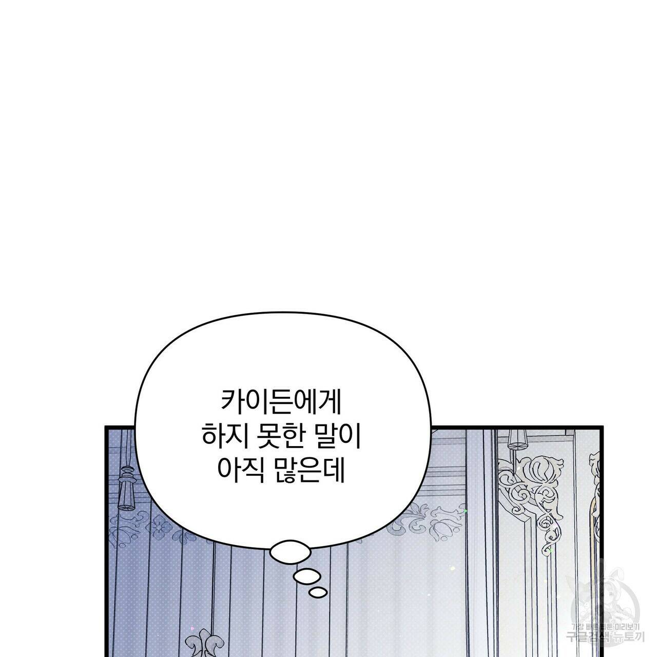 꿈속의 기분 53화 36
