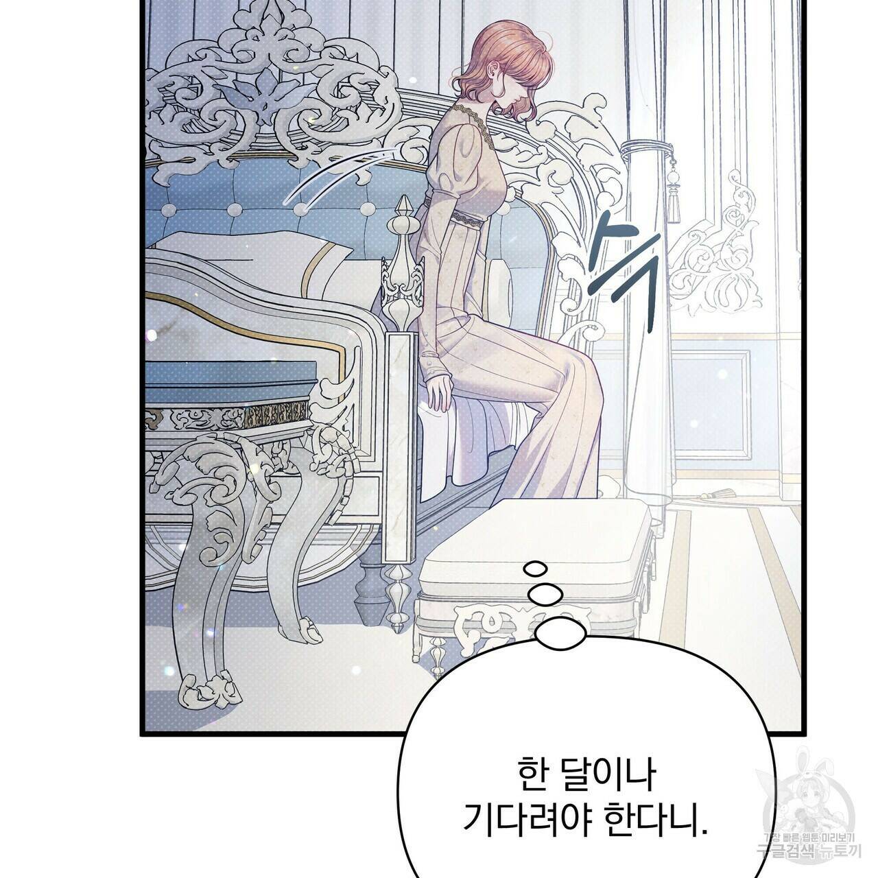 꿈속의 기분 53화 37