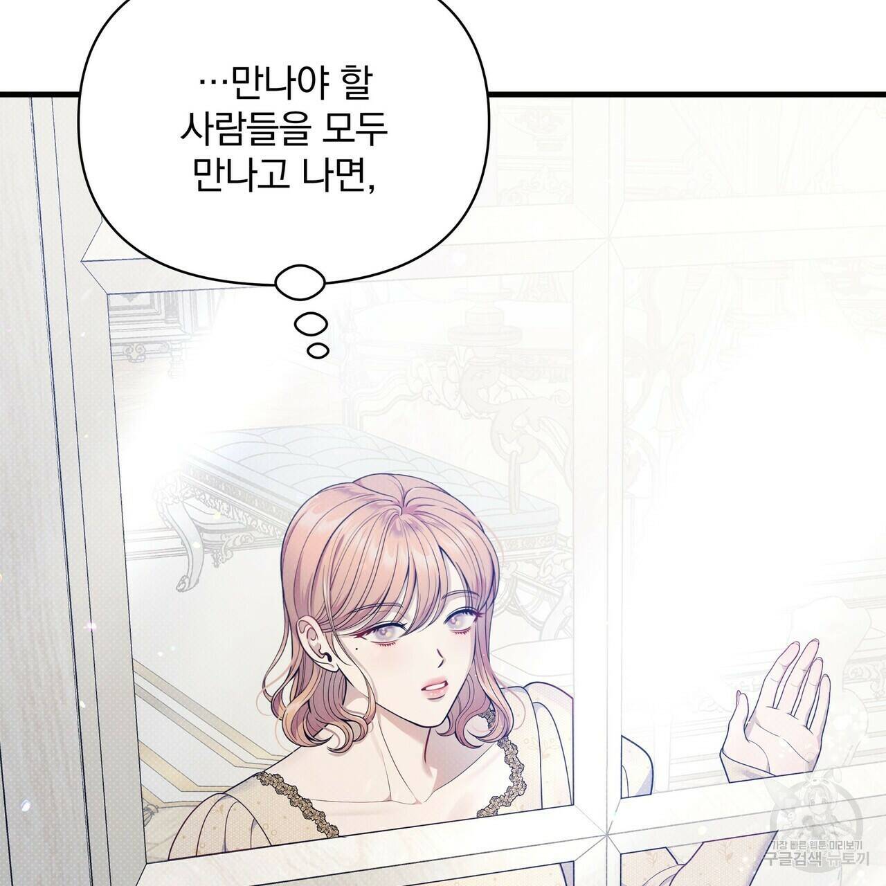 꿈속의 기분 53화 39
