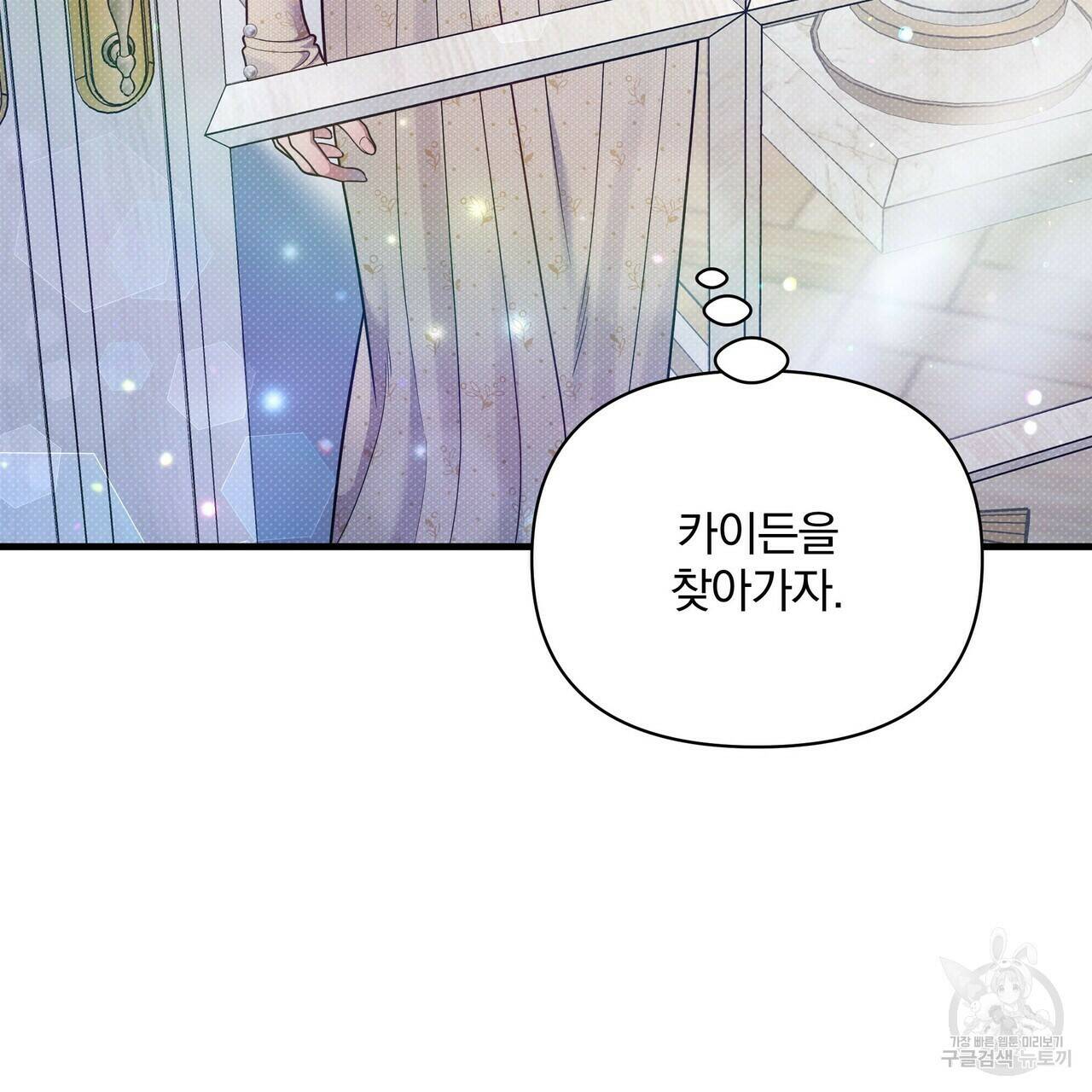 꿈속의 기분 53화 41
