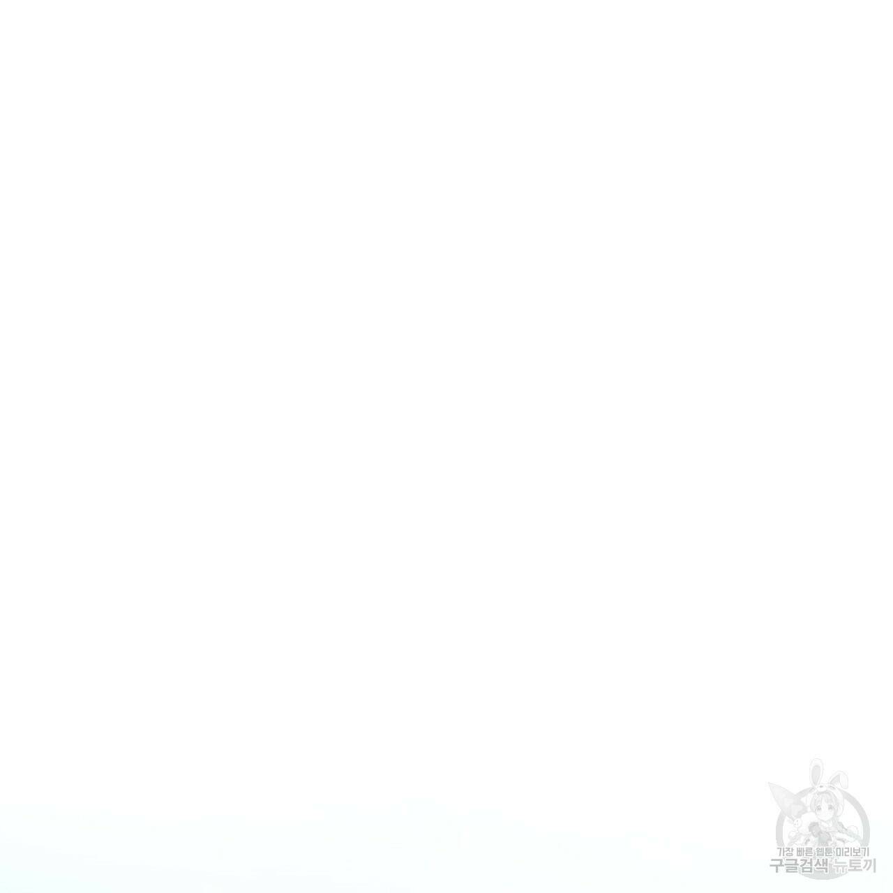 꿈속의 기분 53화 42