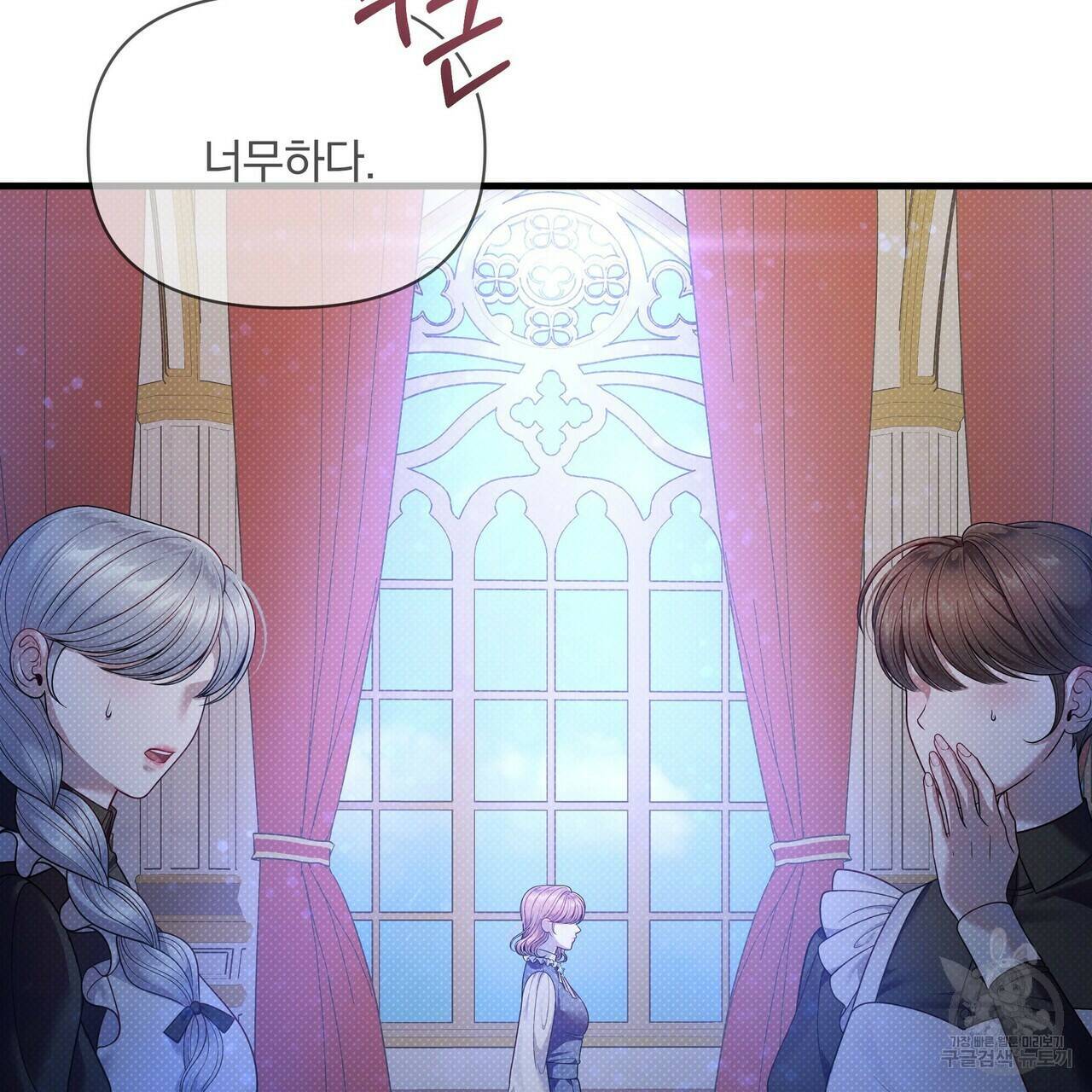 꿈속의 기분 53화 46