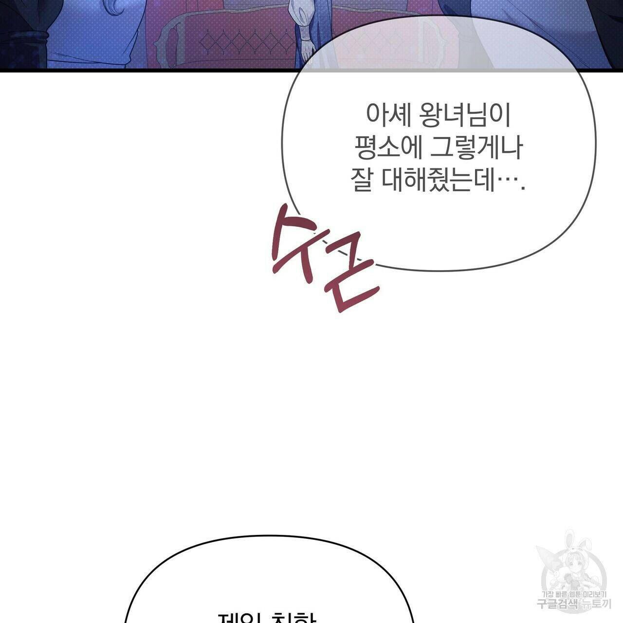 꿈속의 기분 53화 47