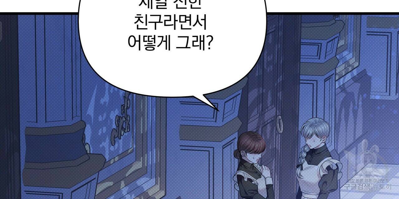꿈속의 기분 53화 48