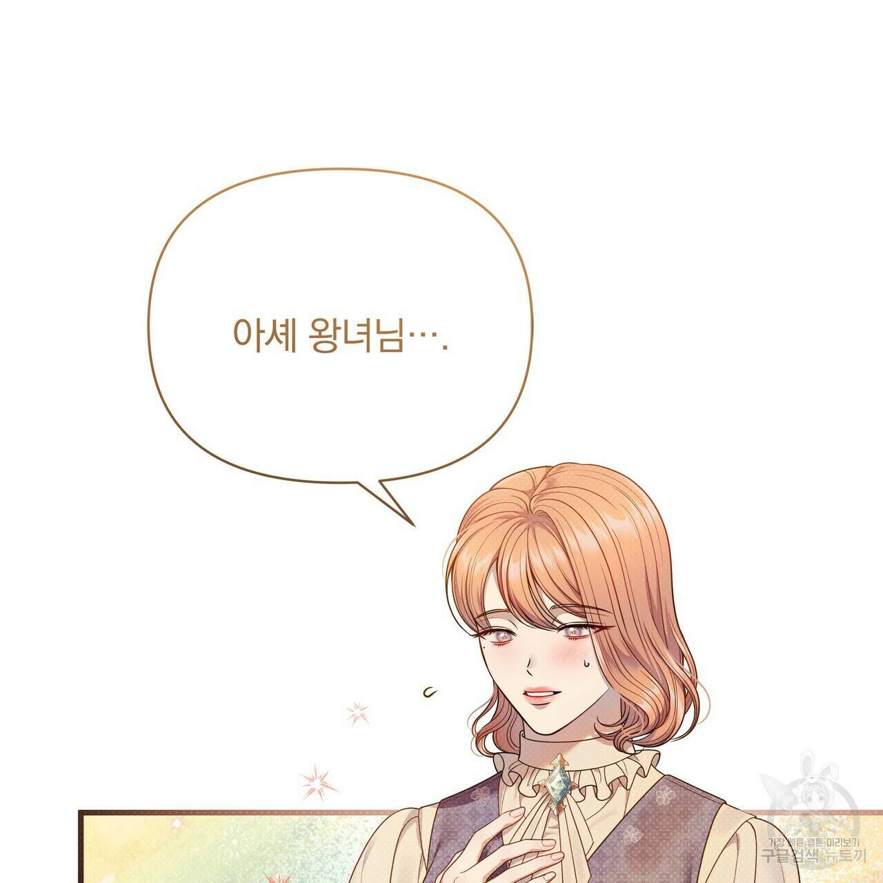 꿈속의 기분 53화 59
