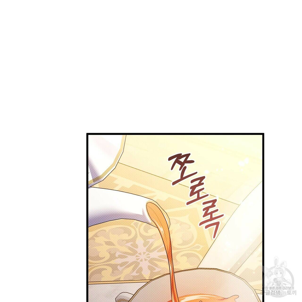 꿈속의 기분 53화 61
