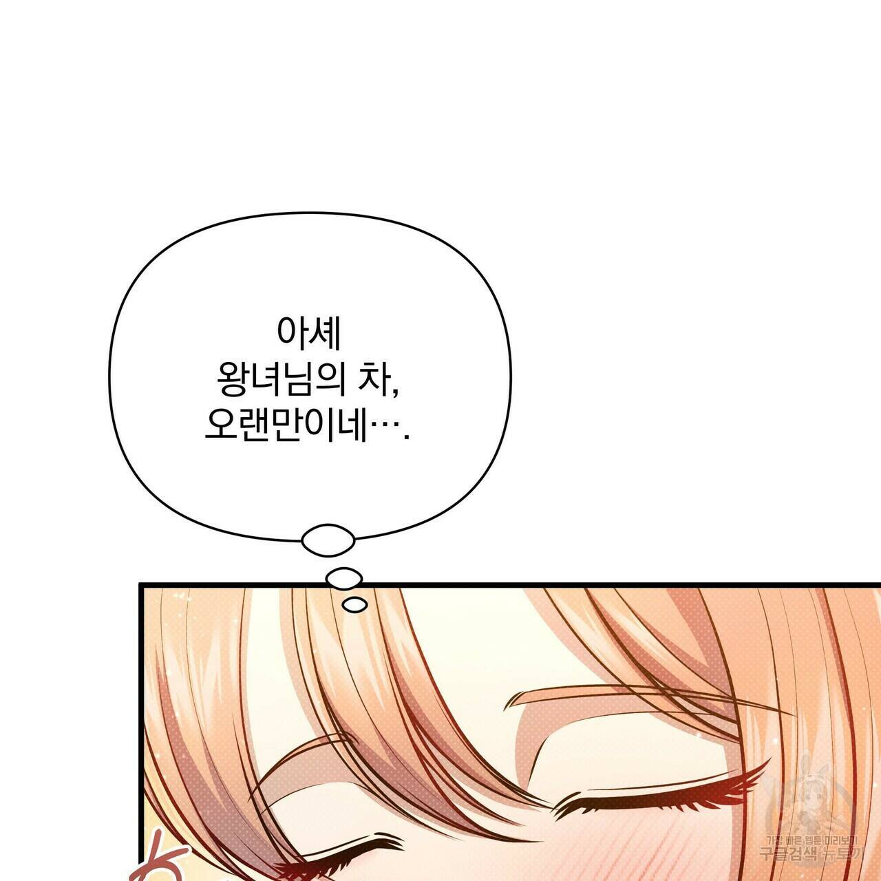꿈속의 기분 53화 63