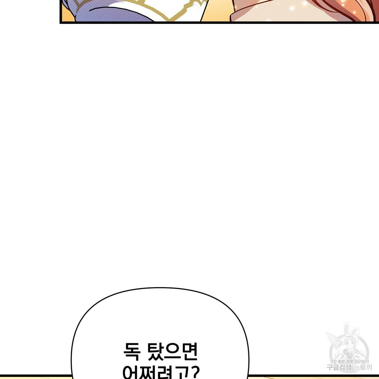 꿈속의 기분 53화 65