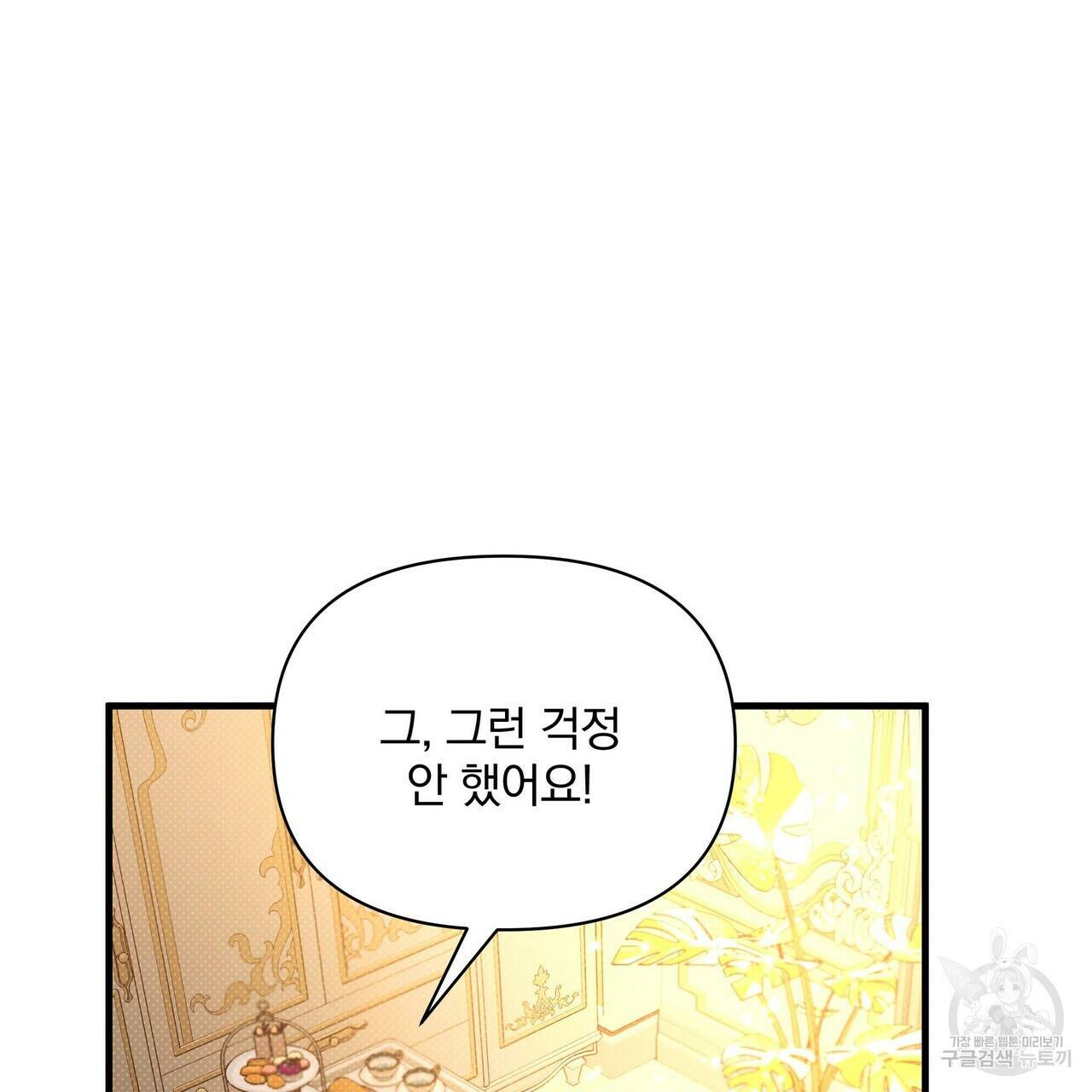 꿈속의 기분 53화 68