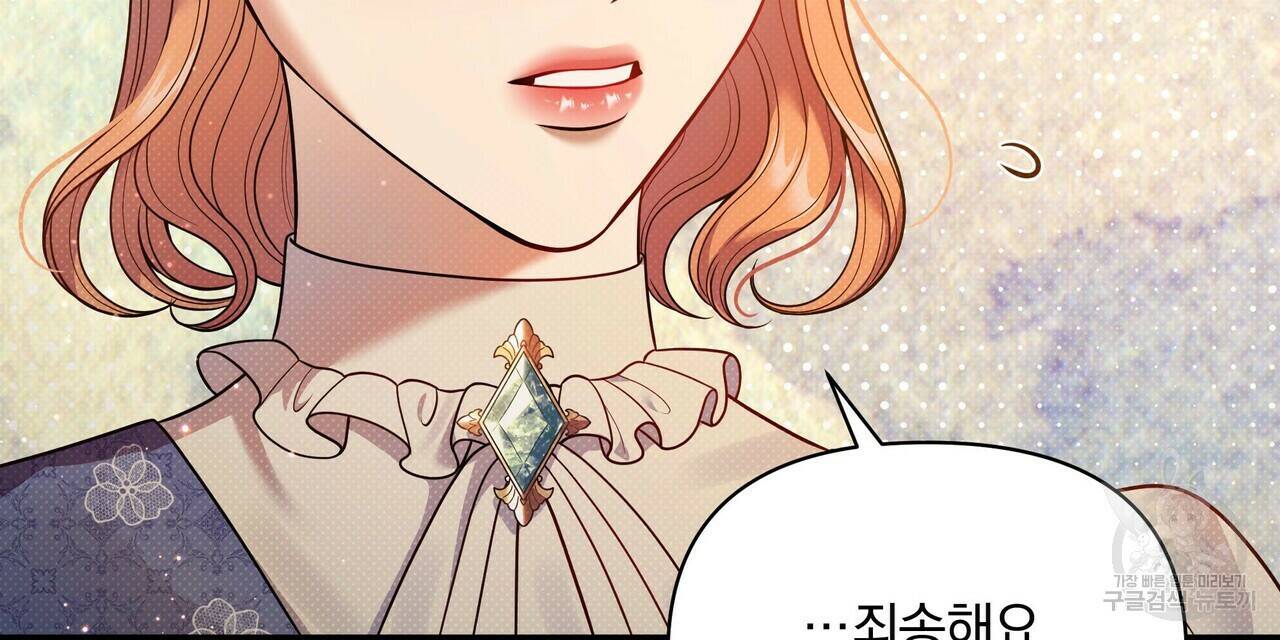 꿈속의 기분 53화 72