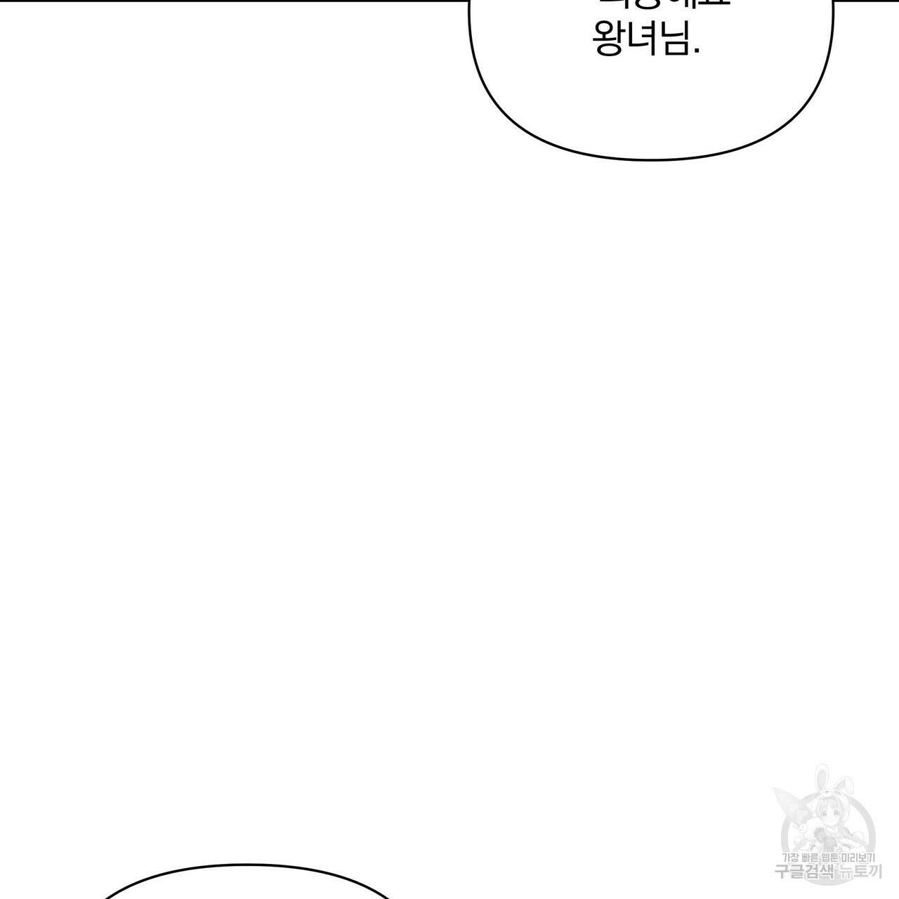 꿈속의 기분 53화 73