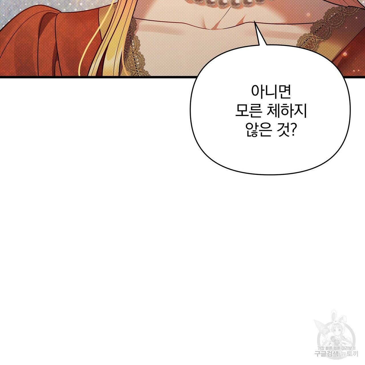 꿈속의 기분 53화 75