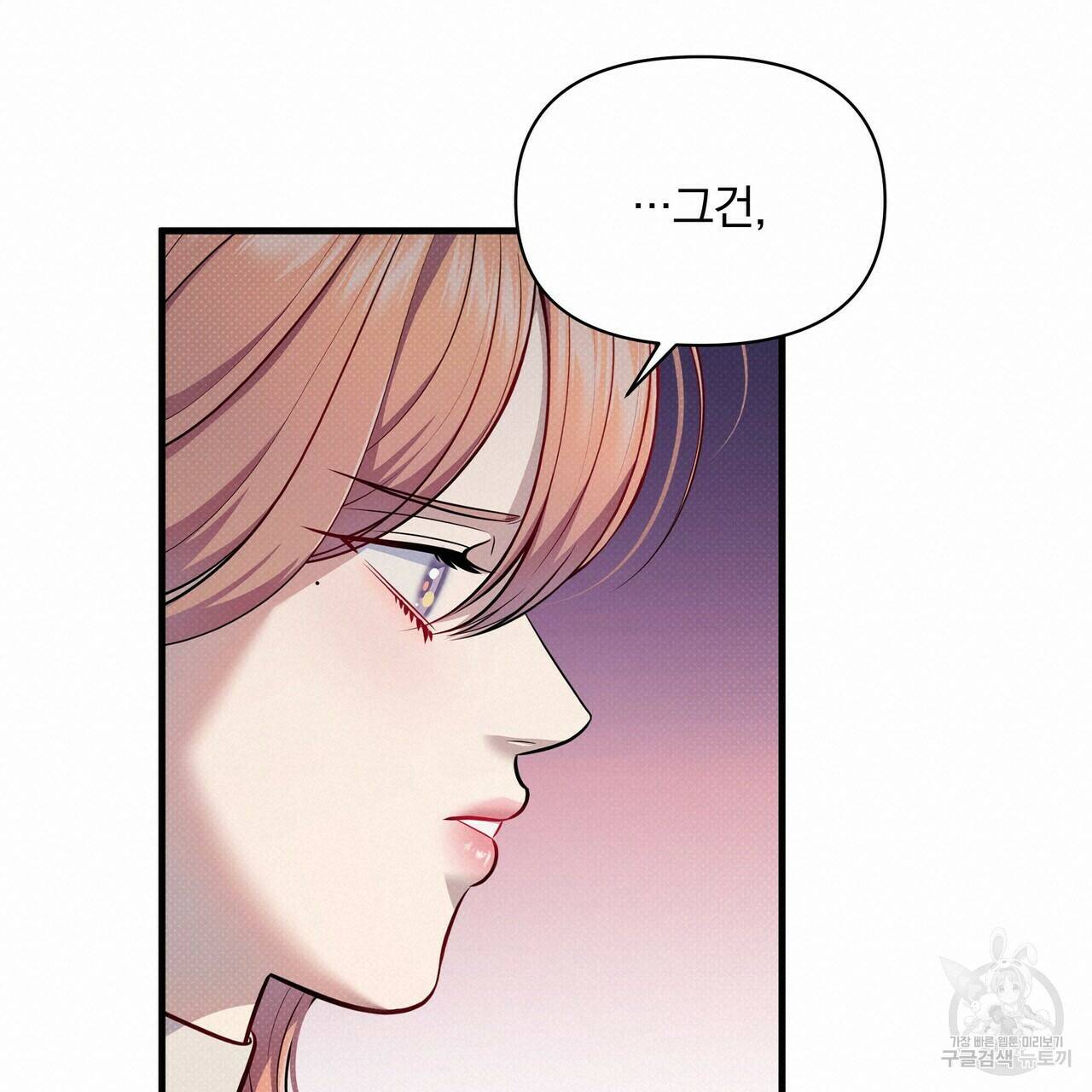 꿈속의 기분 53화 76