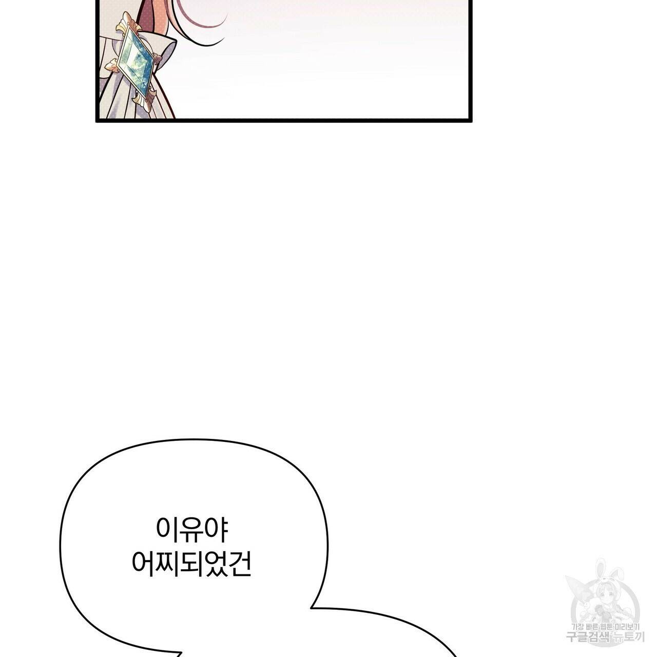 꿈속의 기분 53화 77
