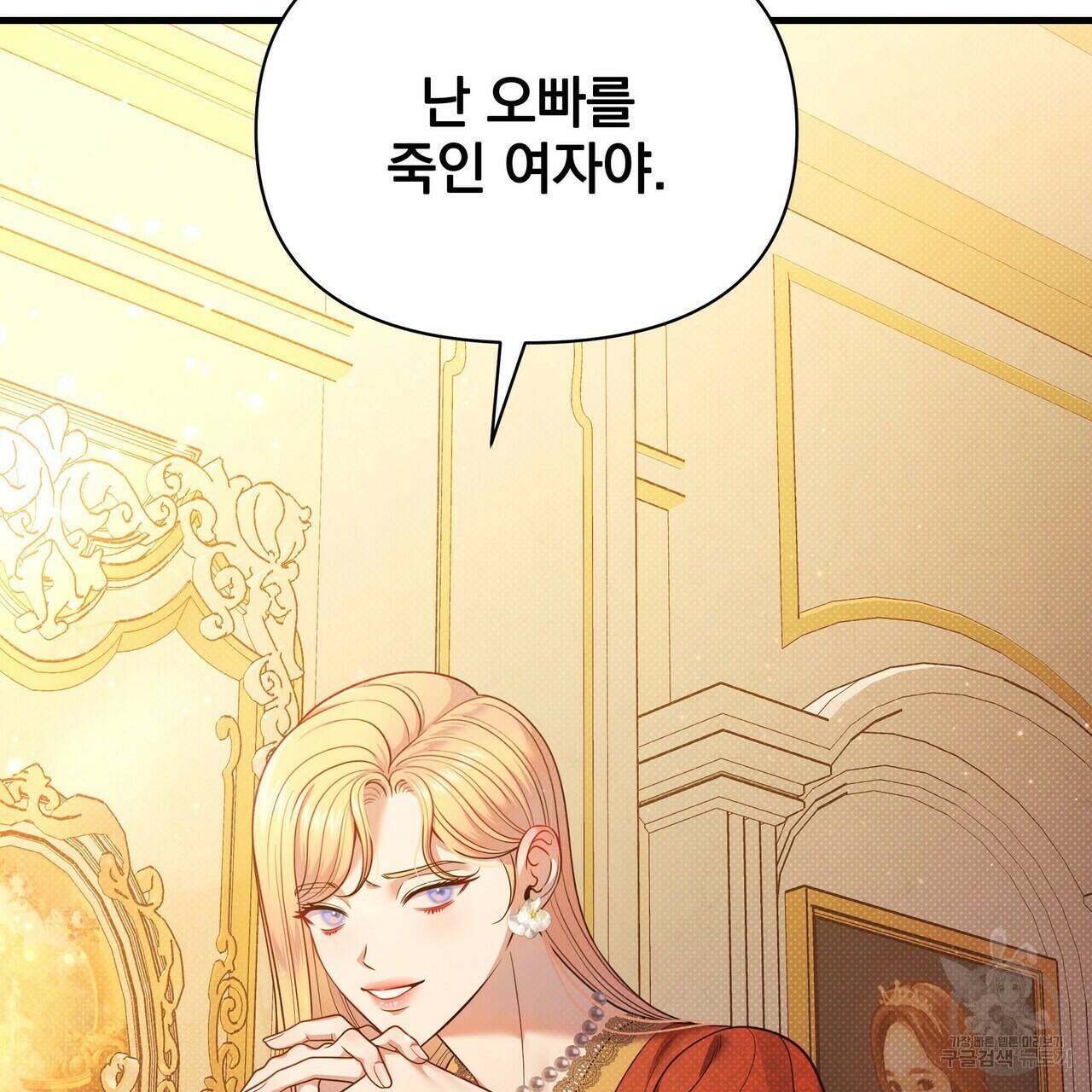 꿈속의 기분 53화 78
