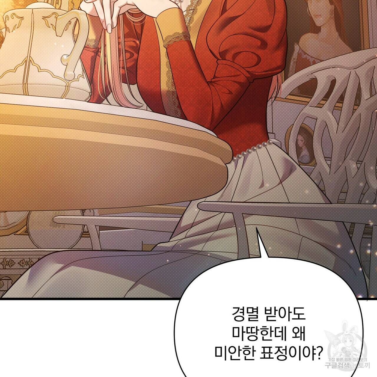 꿈속의 기분 53화 79