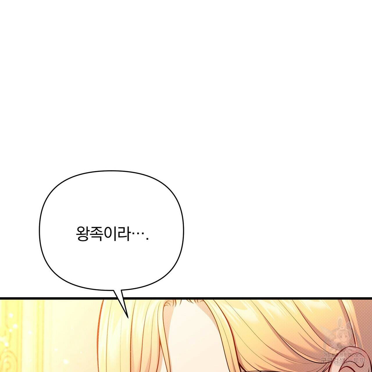 꿈속의 기분 53화 83