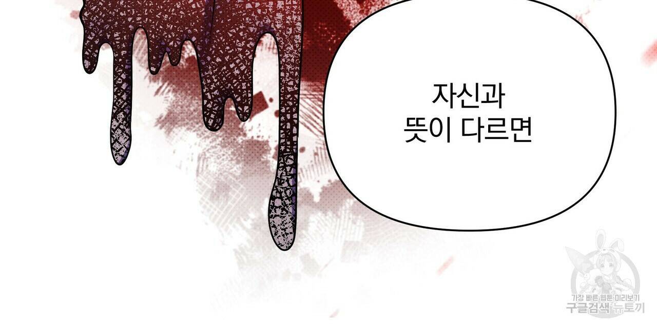 꿈속의 기분 53화 88