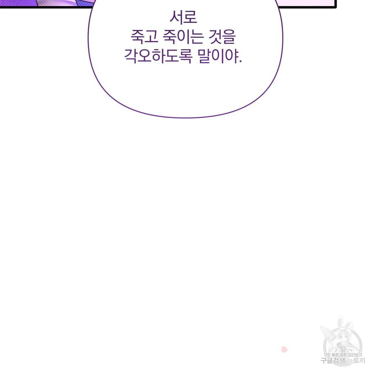 꿈속의 기분 53화 90