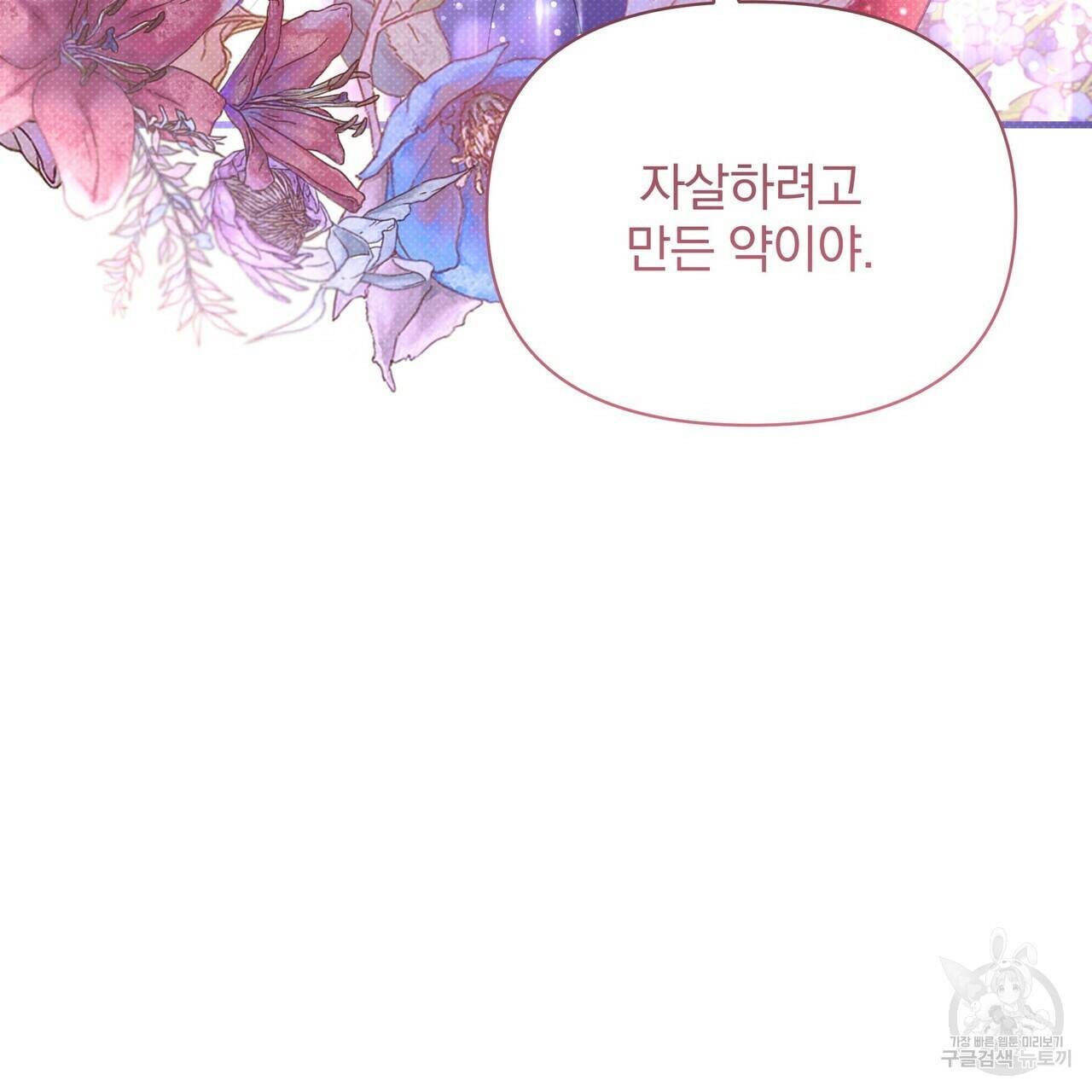 꿈속의 기분 53화 93