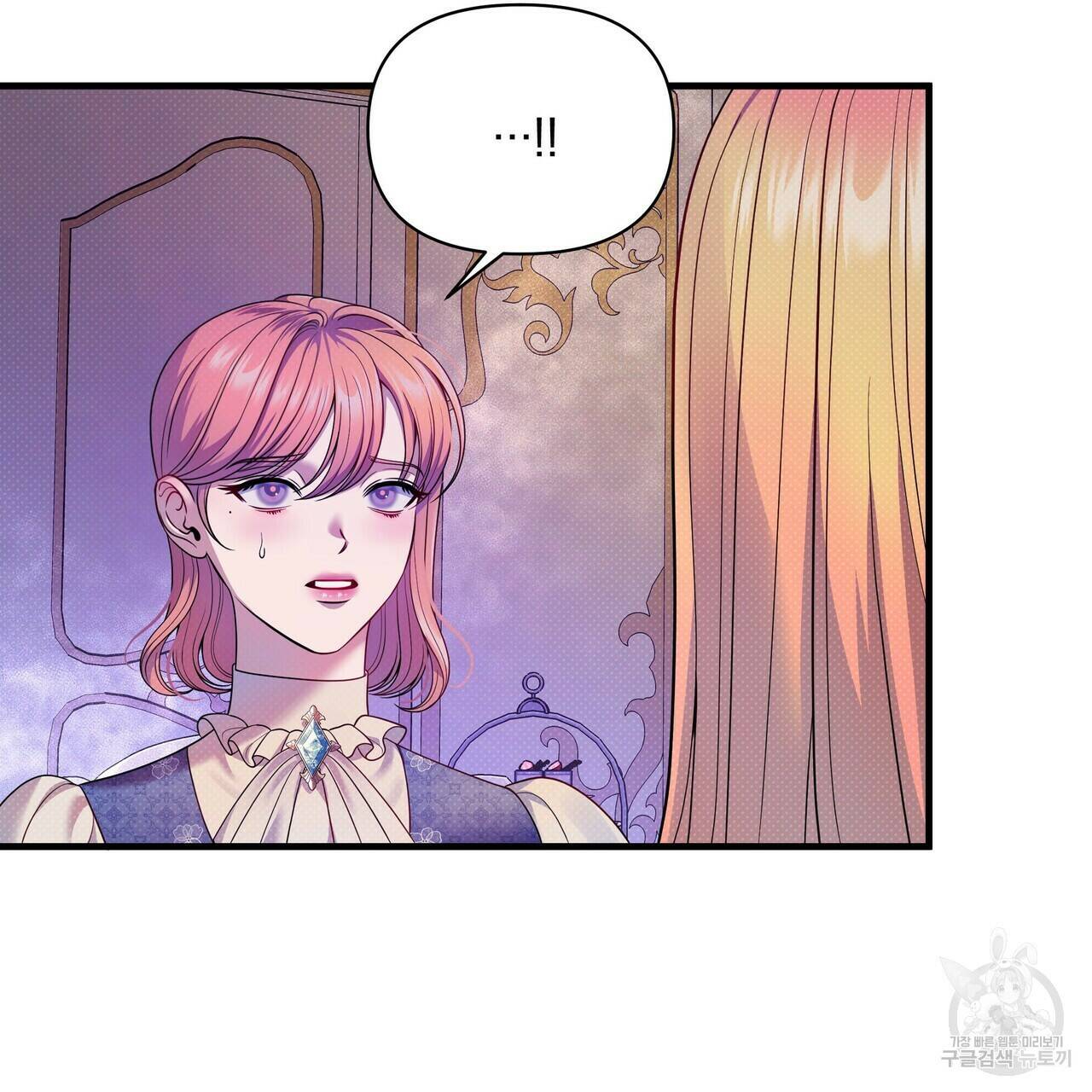 꿈속의 기분 53화 94