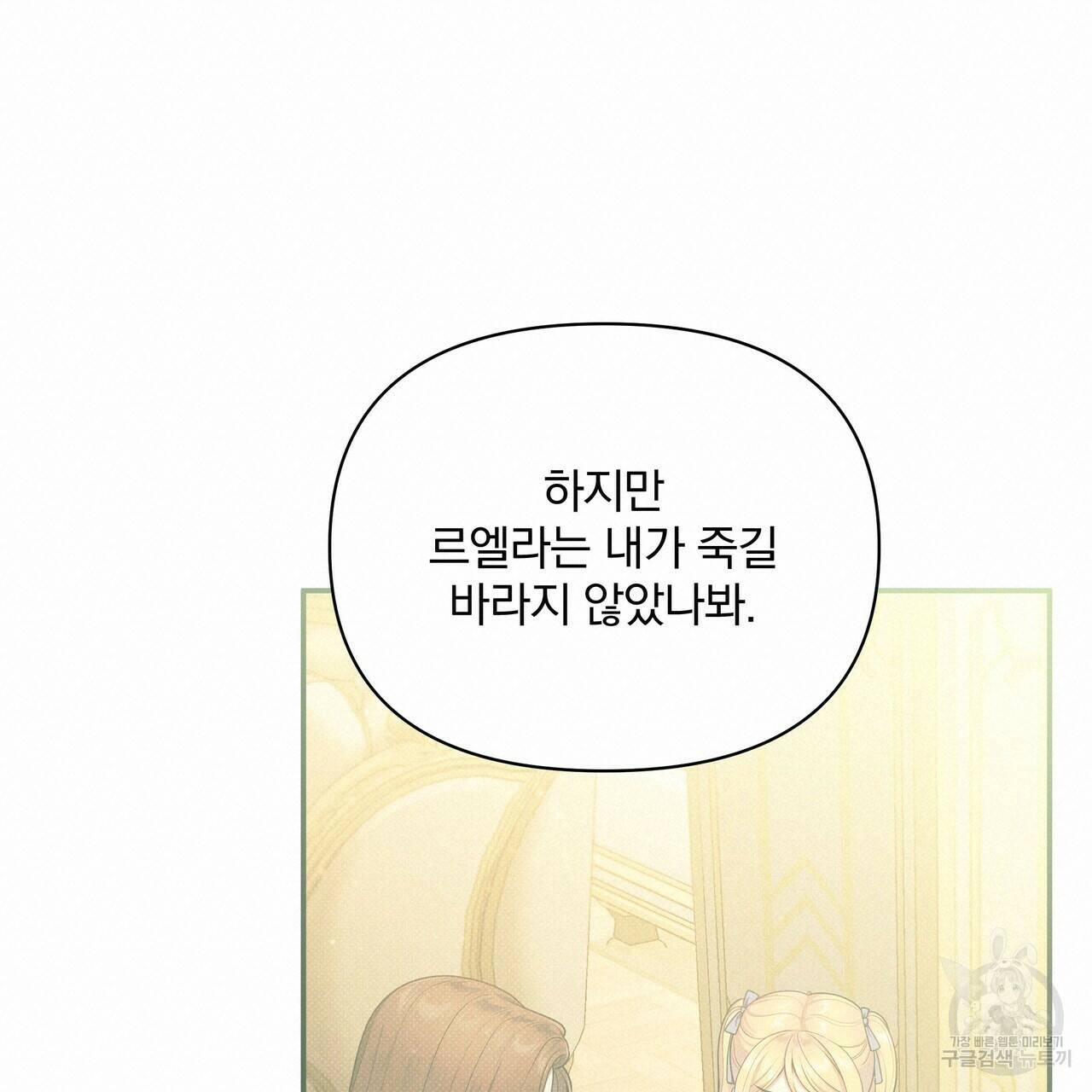 꿈속의 기분 53화 95