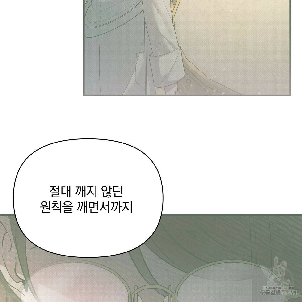 꿈속의 기분 53화 97