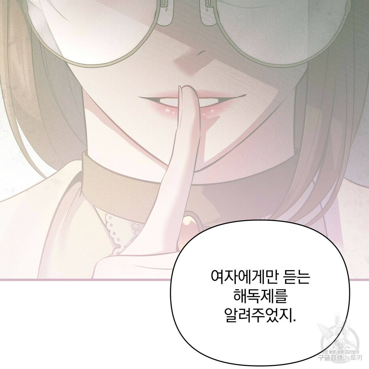 꿈속의 기분 53화 98