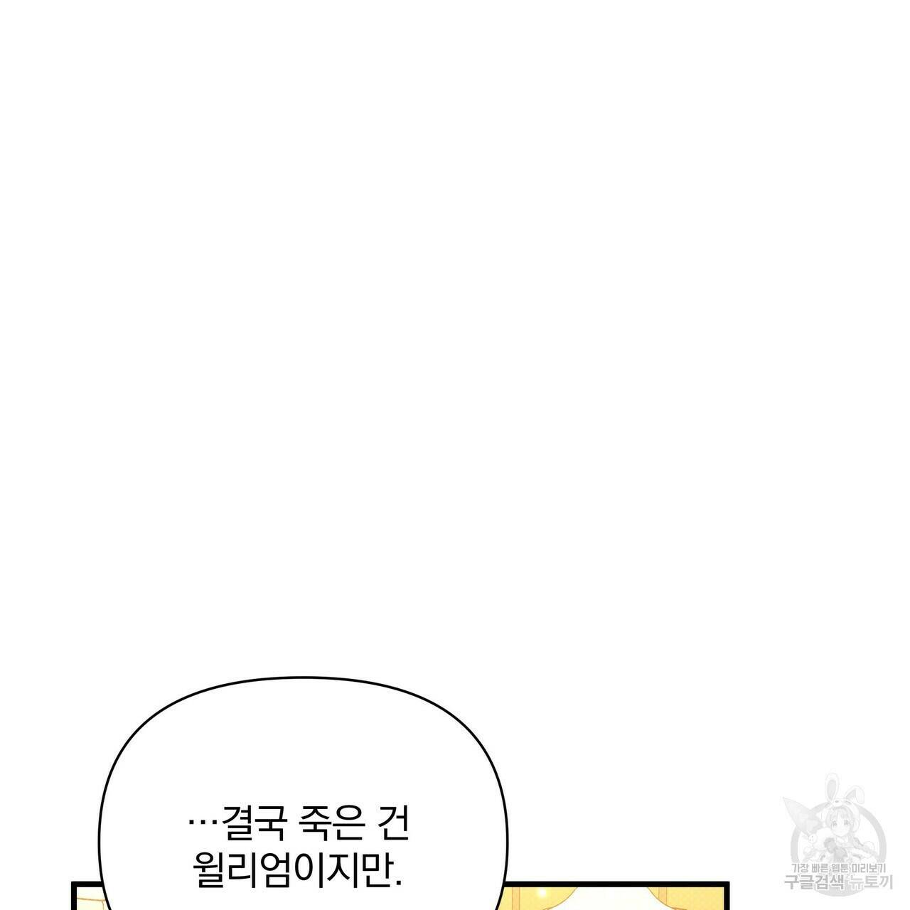 꿈속의 기분 53화 99