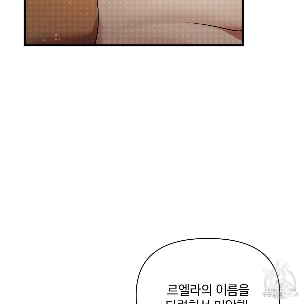 꿈속의 기분 53화 101