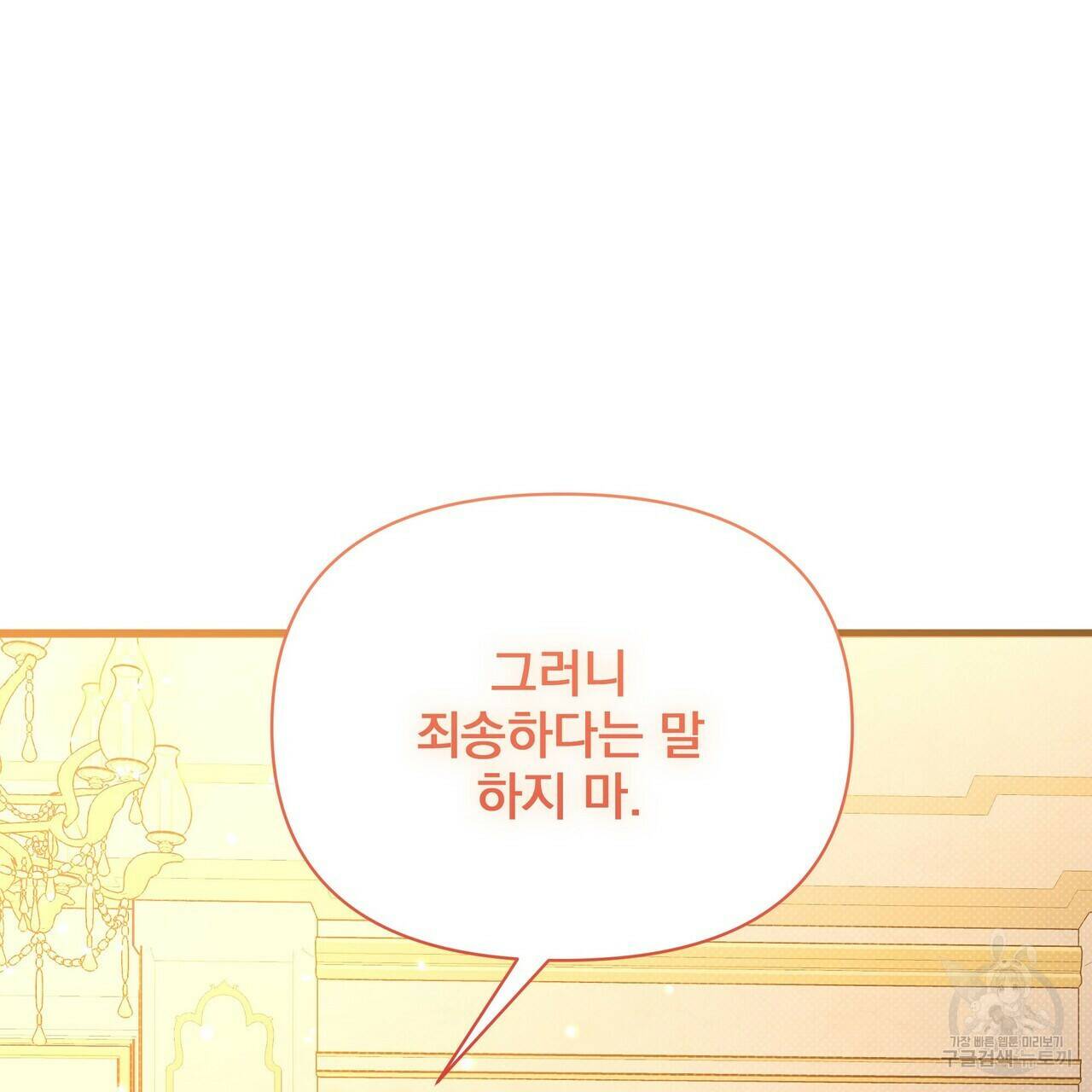 꿈속의 기분 53화 103
