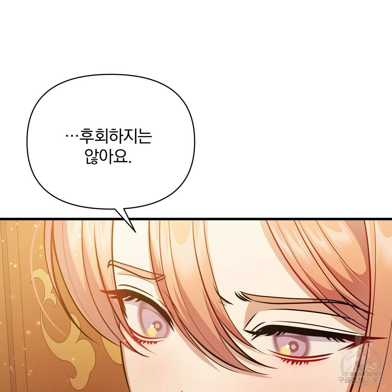 꿈속의 기분 53화 106
