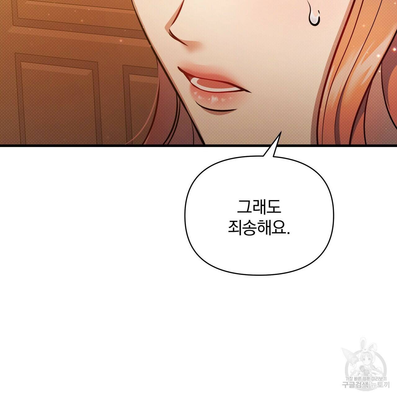 꿈속의 기분 53화 107