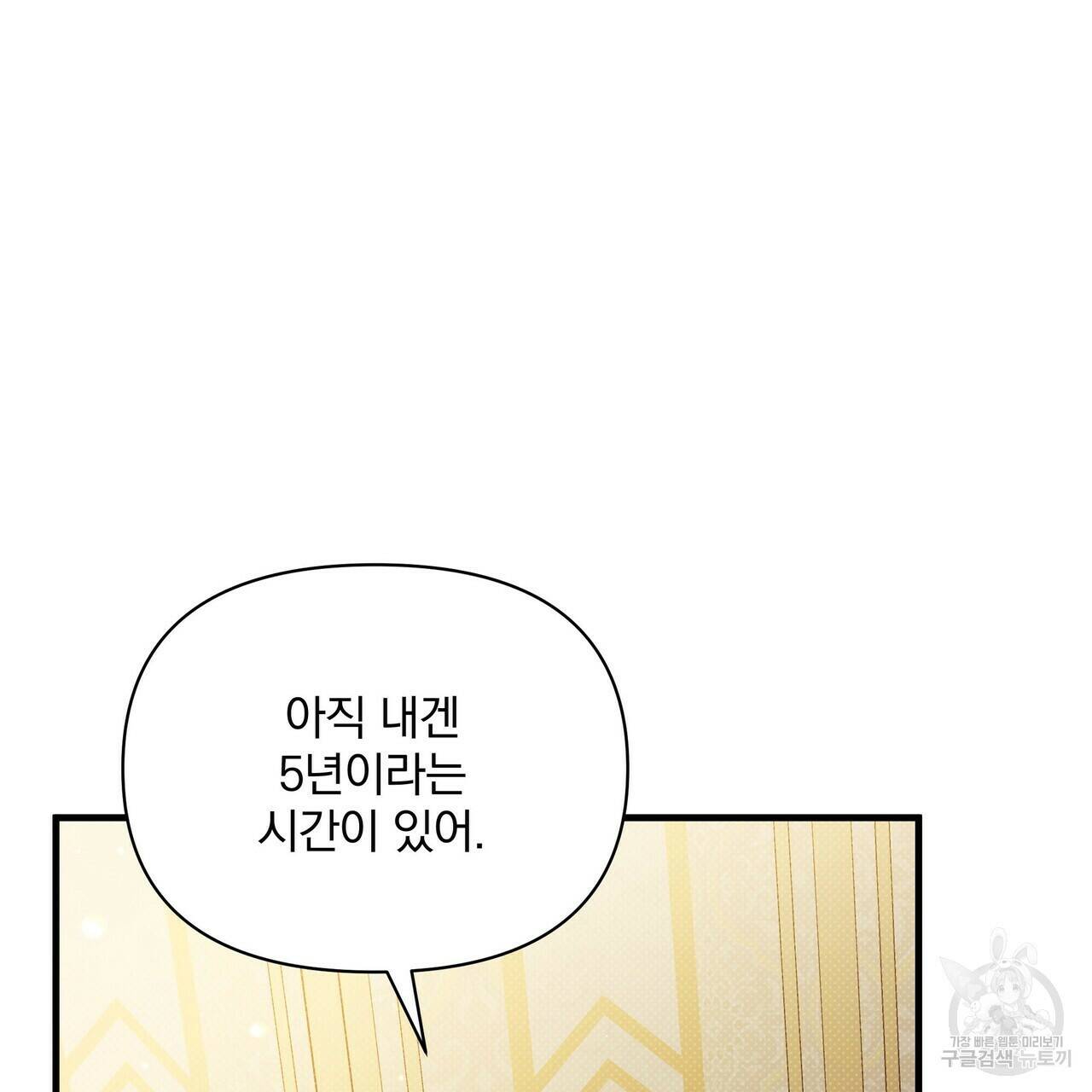 꿈속의 기분 53화 108