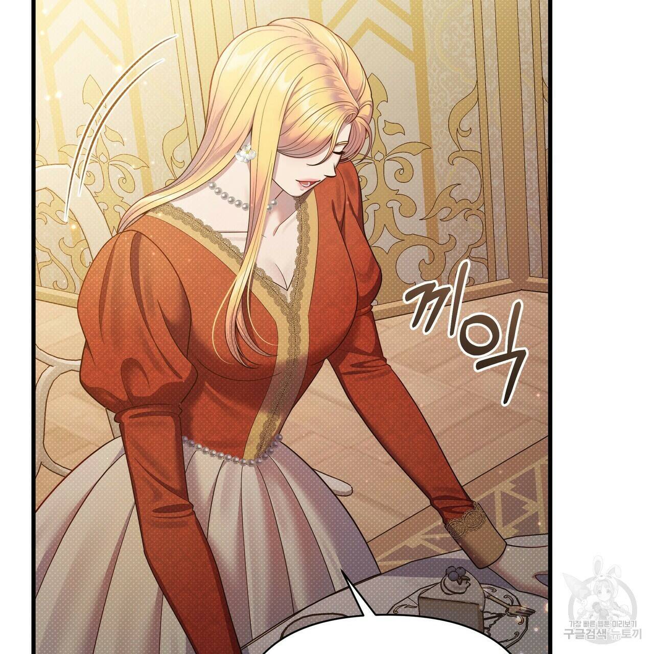 꿈속의 기분 53화 109
