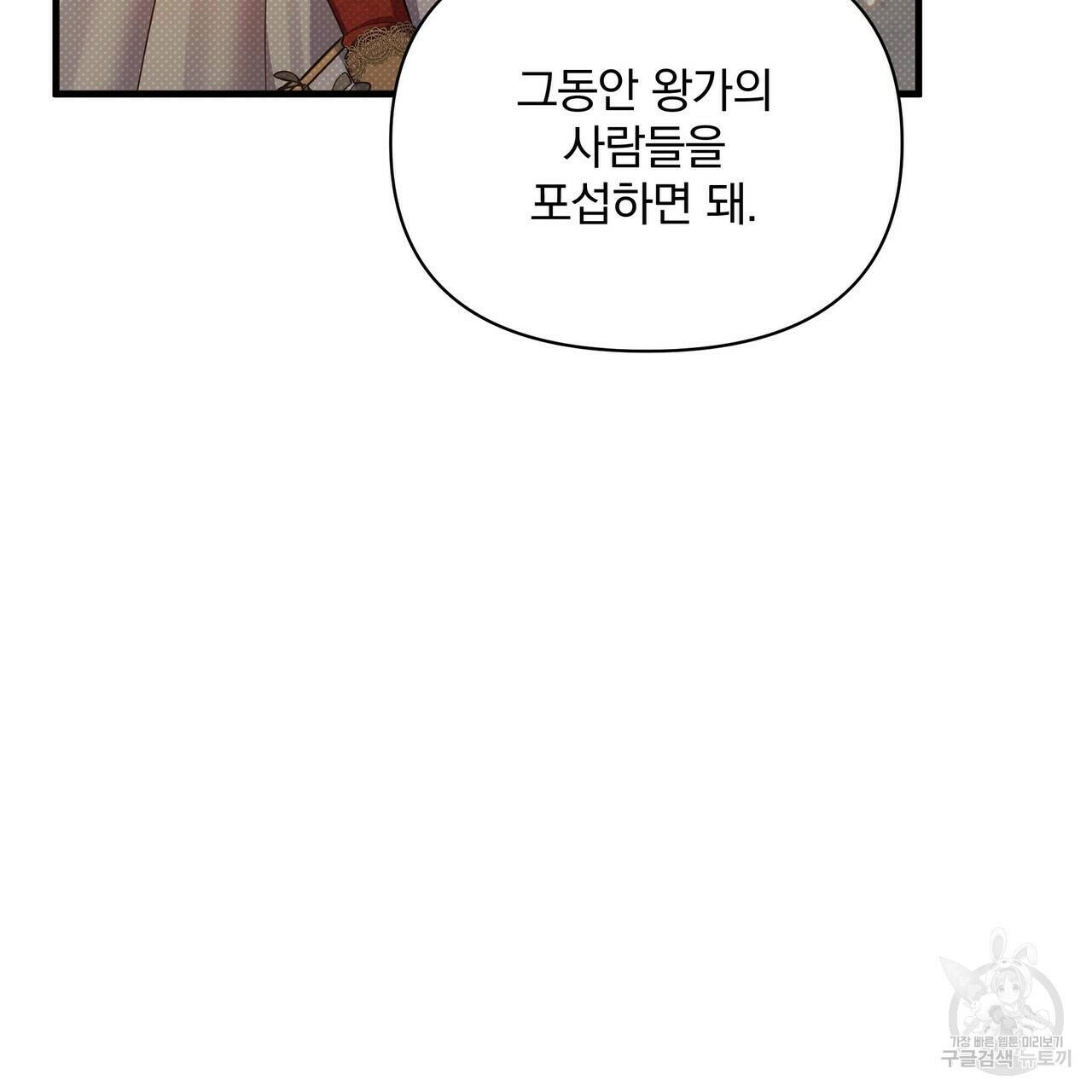 꿈속의 기분 53화 110