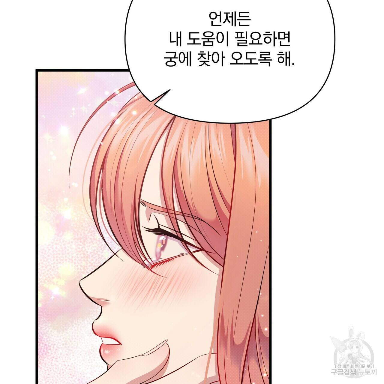 꿈속의 기분 53화 116