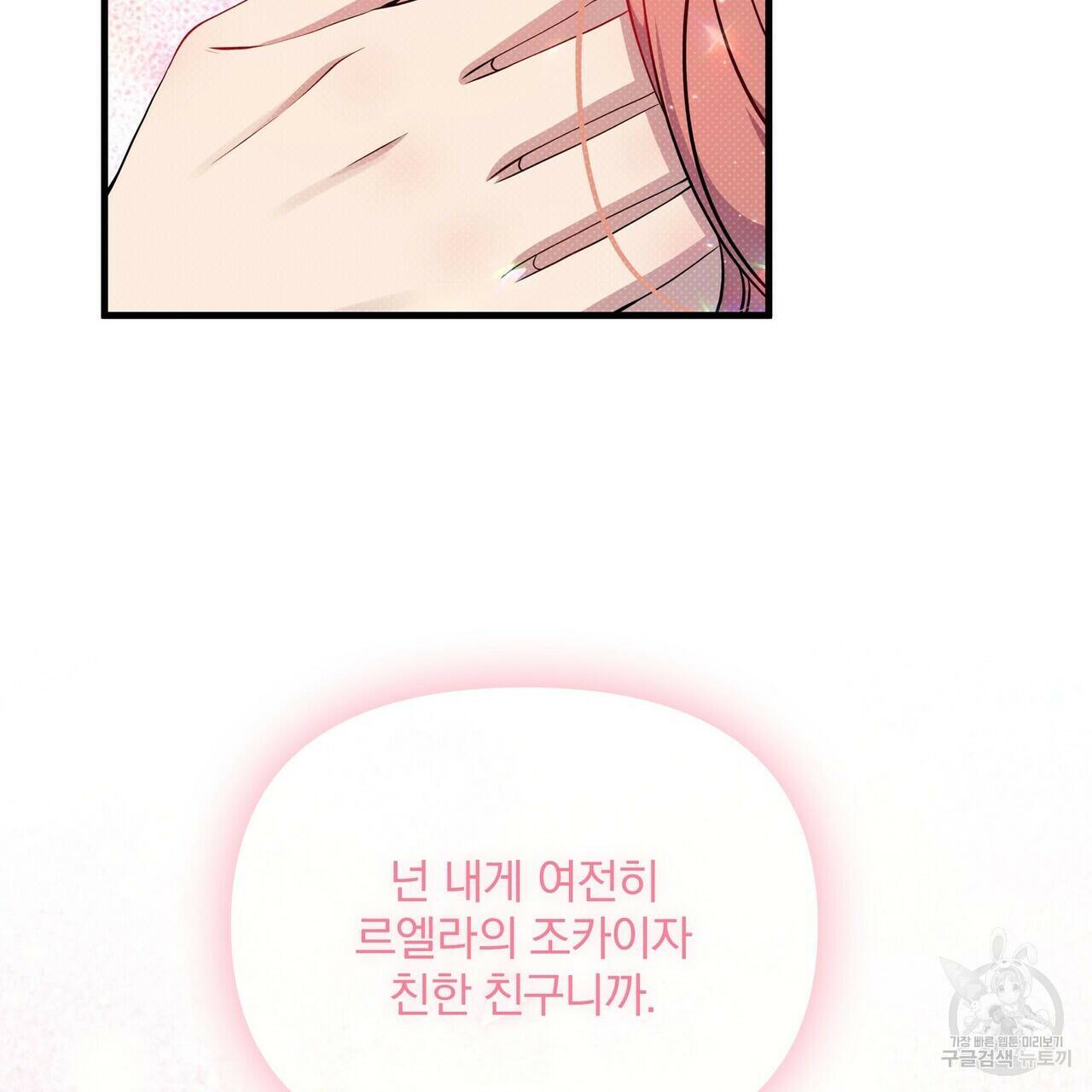 꿈속의 기분 53화 117