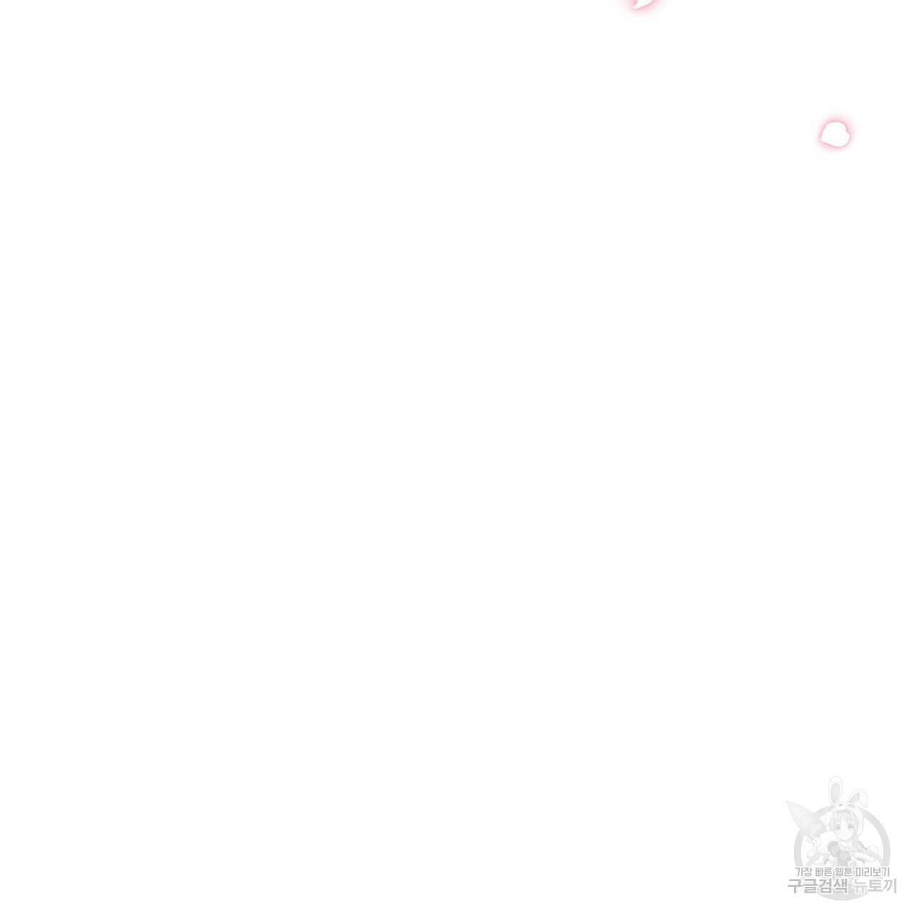 꿈속의 기분 53화 121