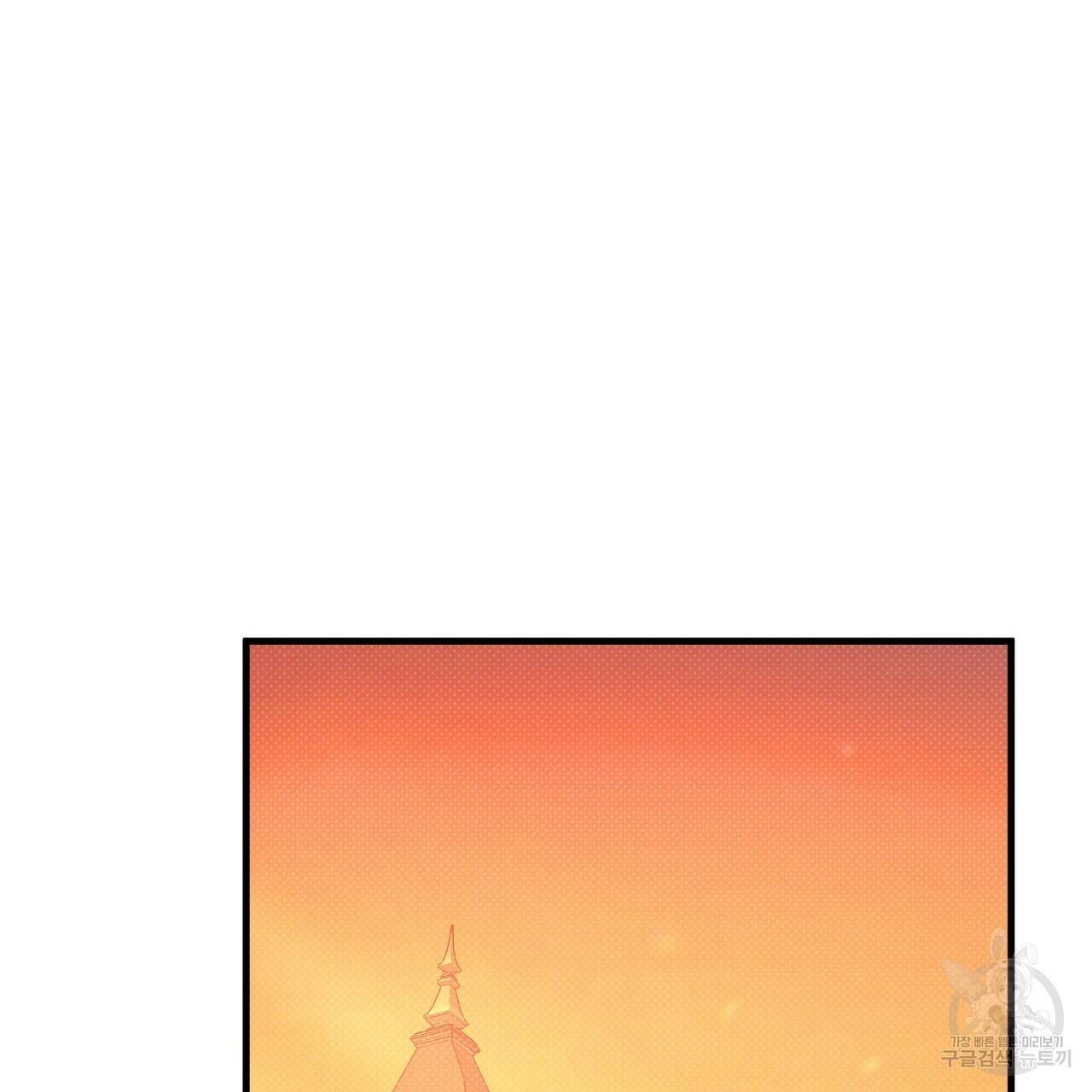 꿈속의 기분 53화 122