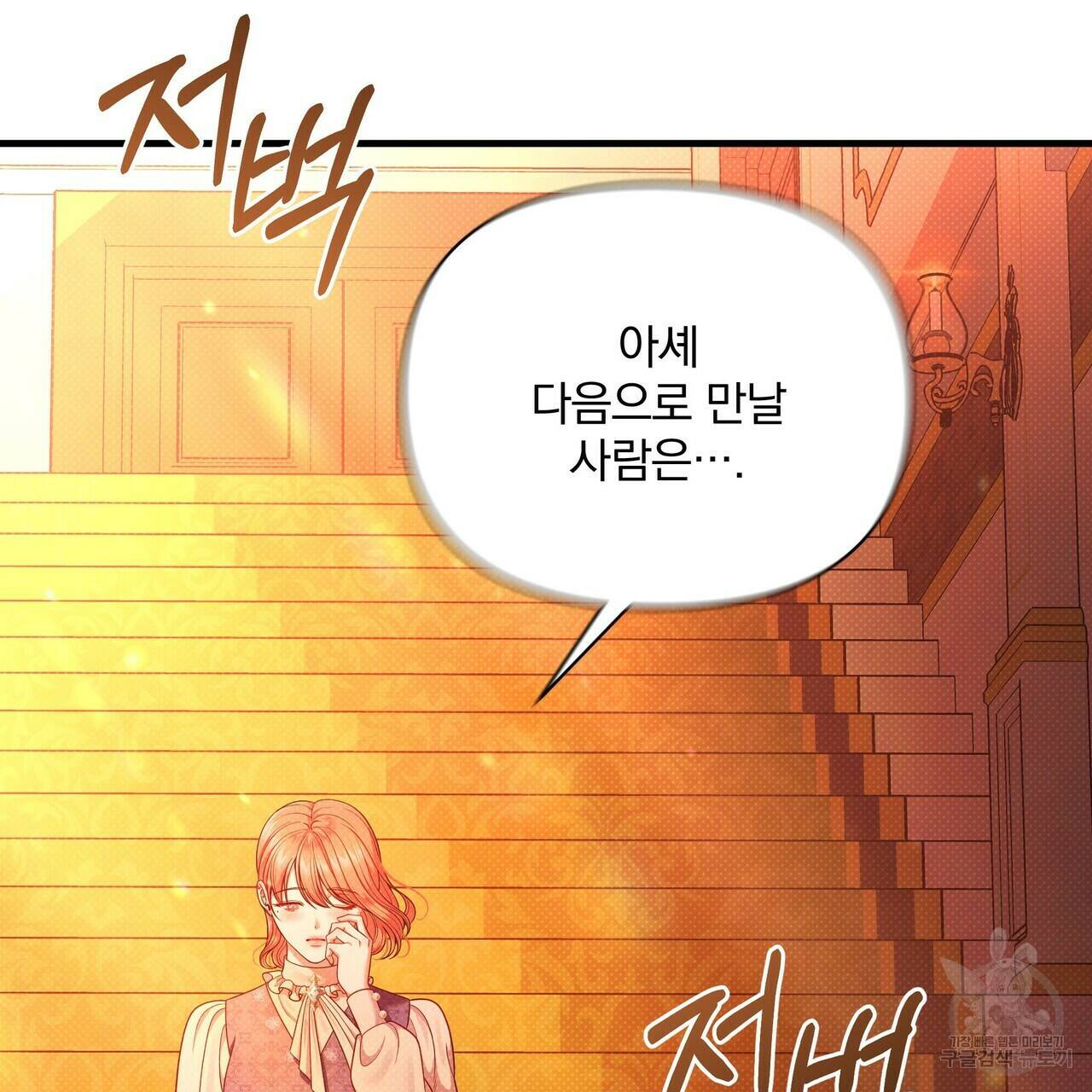 꿈속의 기분 53화 125