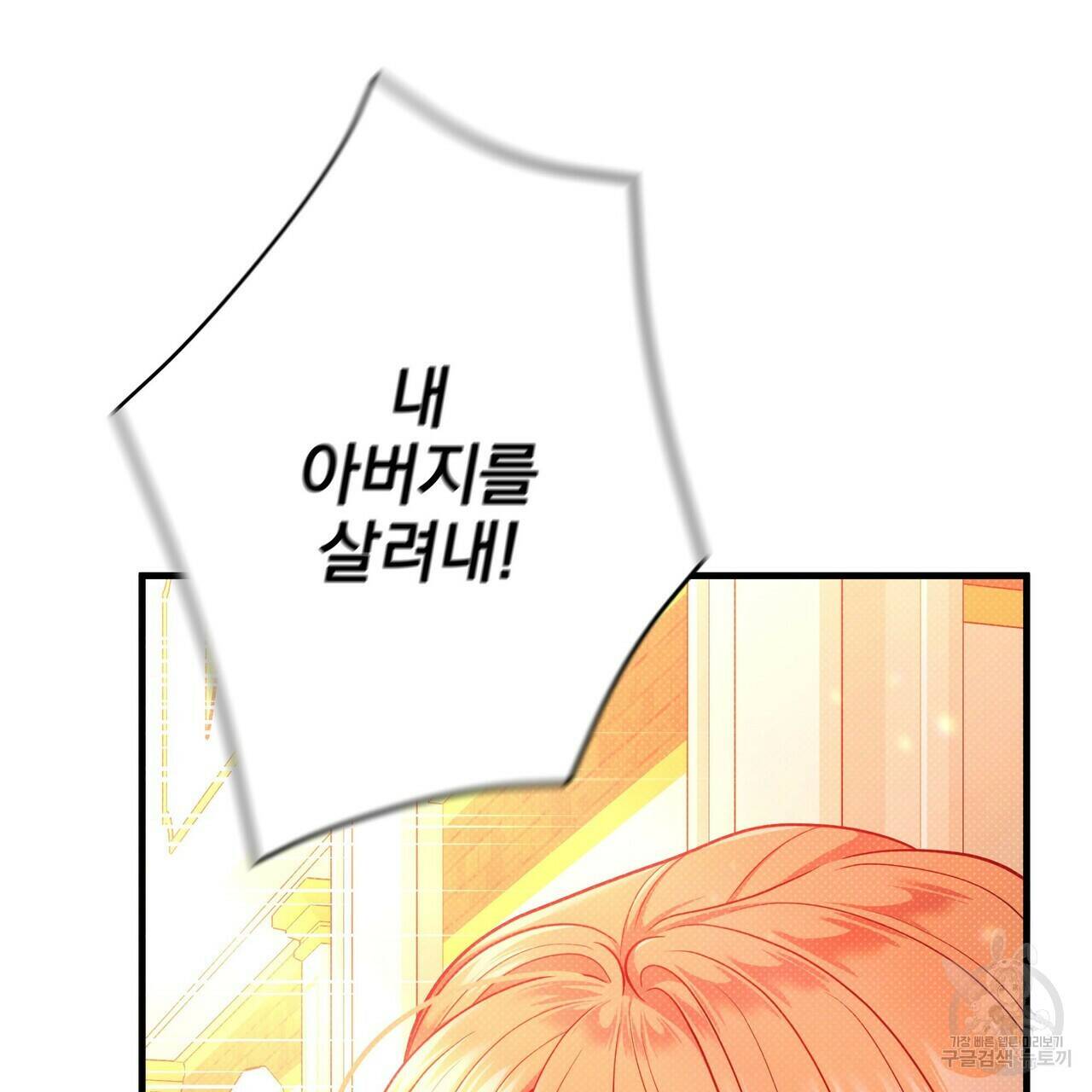 꿈속의 기분 53화 127