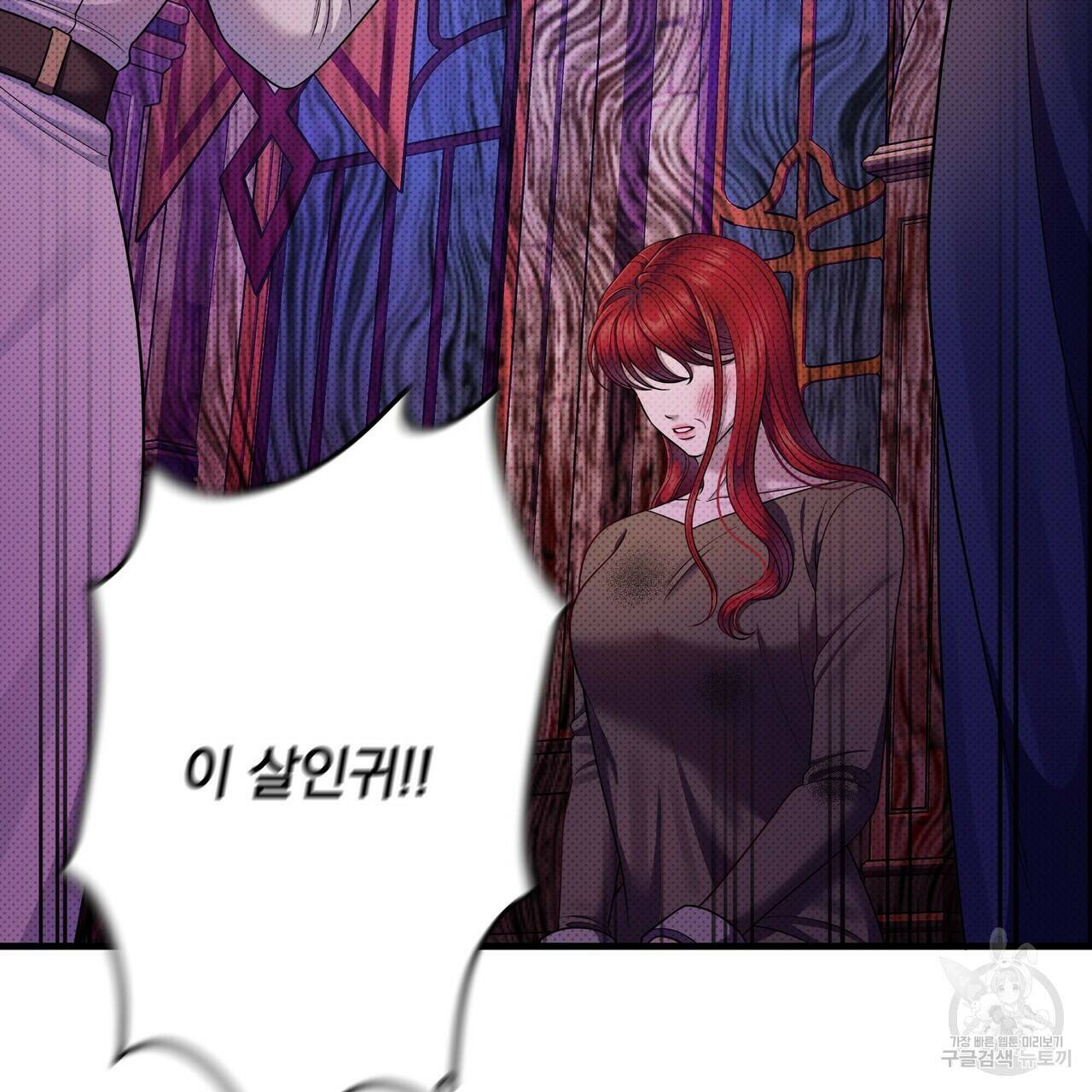 꿈속의 기분 53화 132