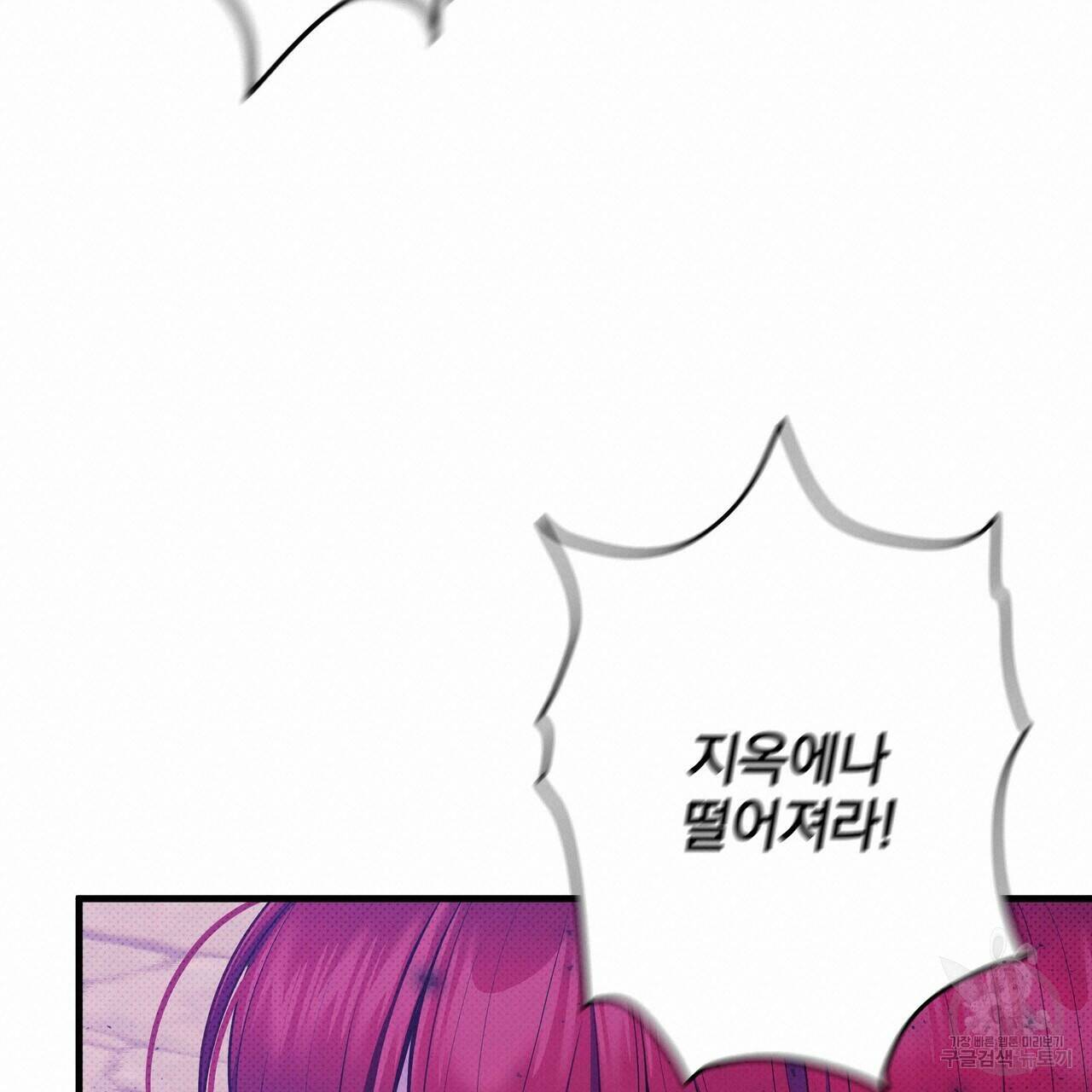 꿈속의 기분 53화 133