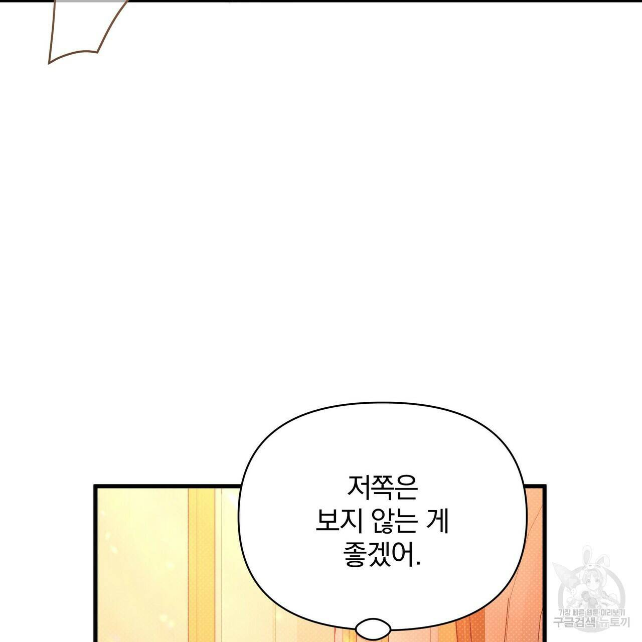 꿈속의 기분 53화 137