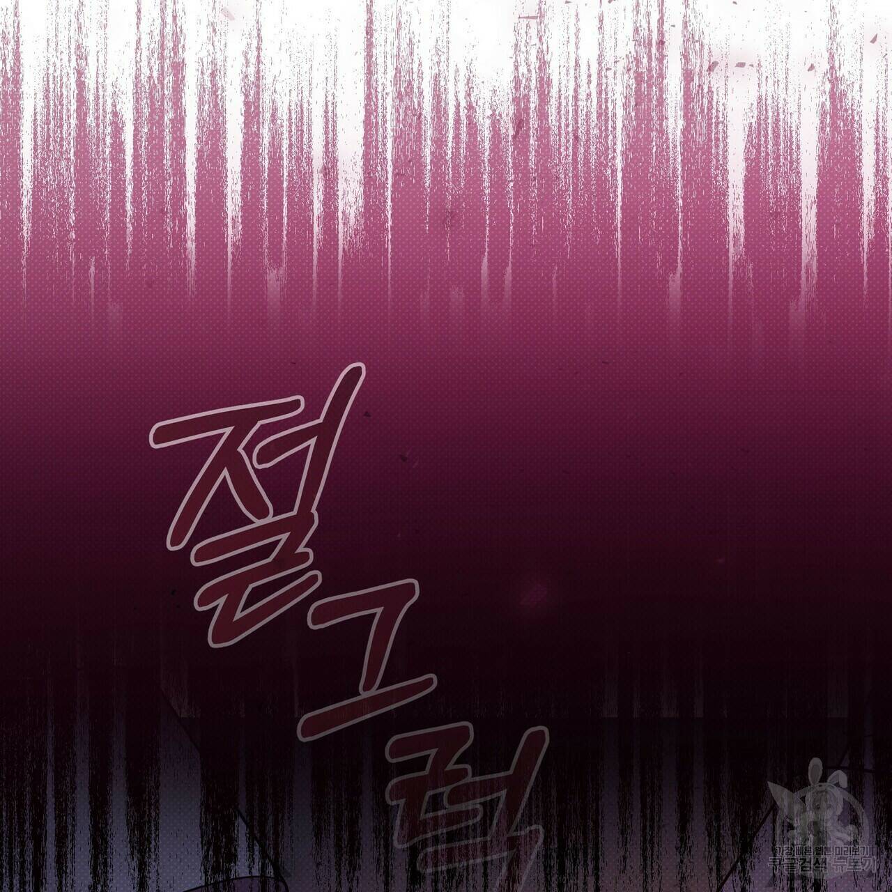 꿈속의 기분 53화 140